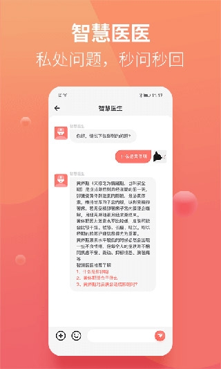 木瓜健康app