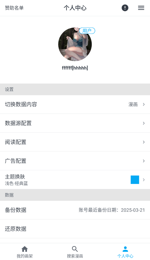 MyComic去广告纯净版