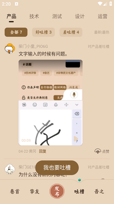 柴门小童官网版