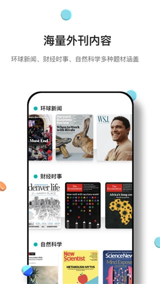 薄荷英语外刊app下载