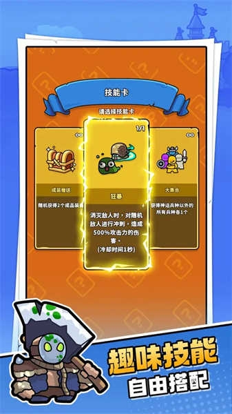 菇菇森林游戏下载