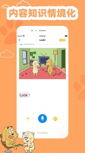 适趣英语app2.8下载