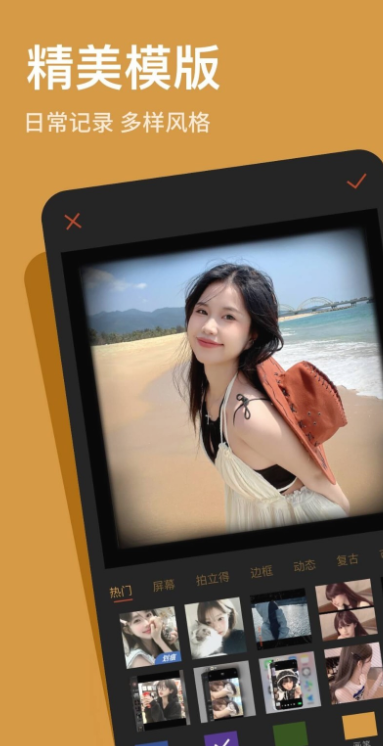 可可修图正版下载