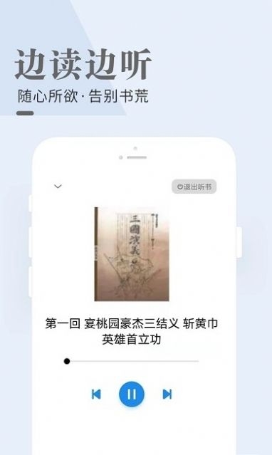 闲看小说app下载
