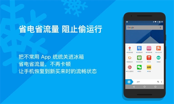icebox冰箱app