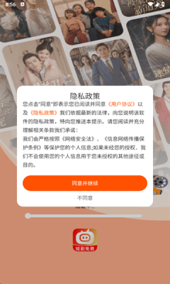 喜欢短剧免费看下载