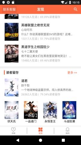 欢阅小说最新版下载