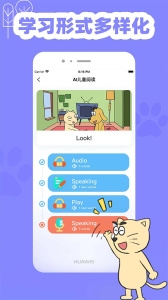 适趣英语app2.8下载