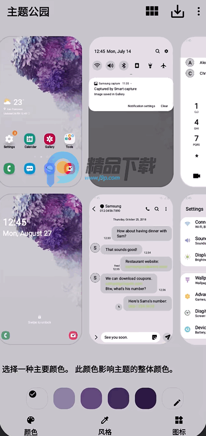 三星主题公园app下载安装最新版