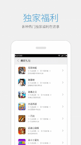 益玩游戏中心app下载