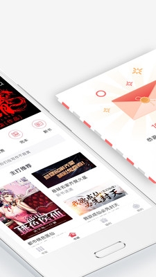 火星小说app下载