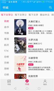 龙眼小说最新版下载