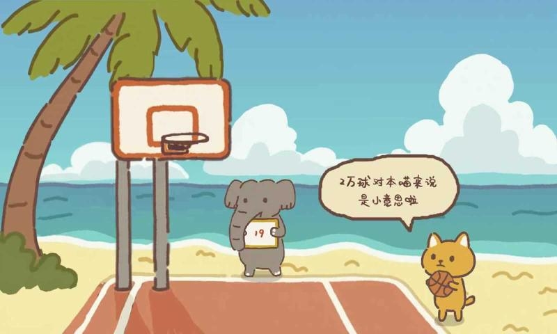 动物篮球官方版