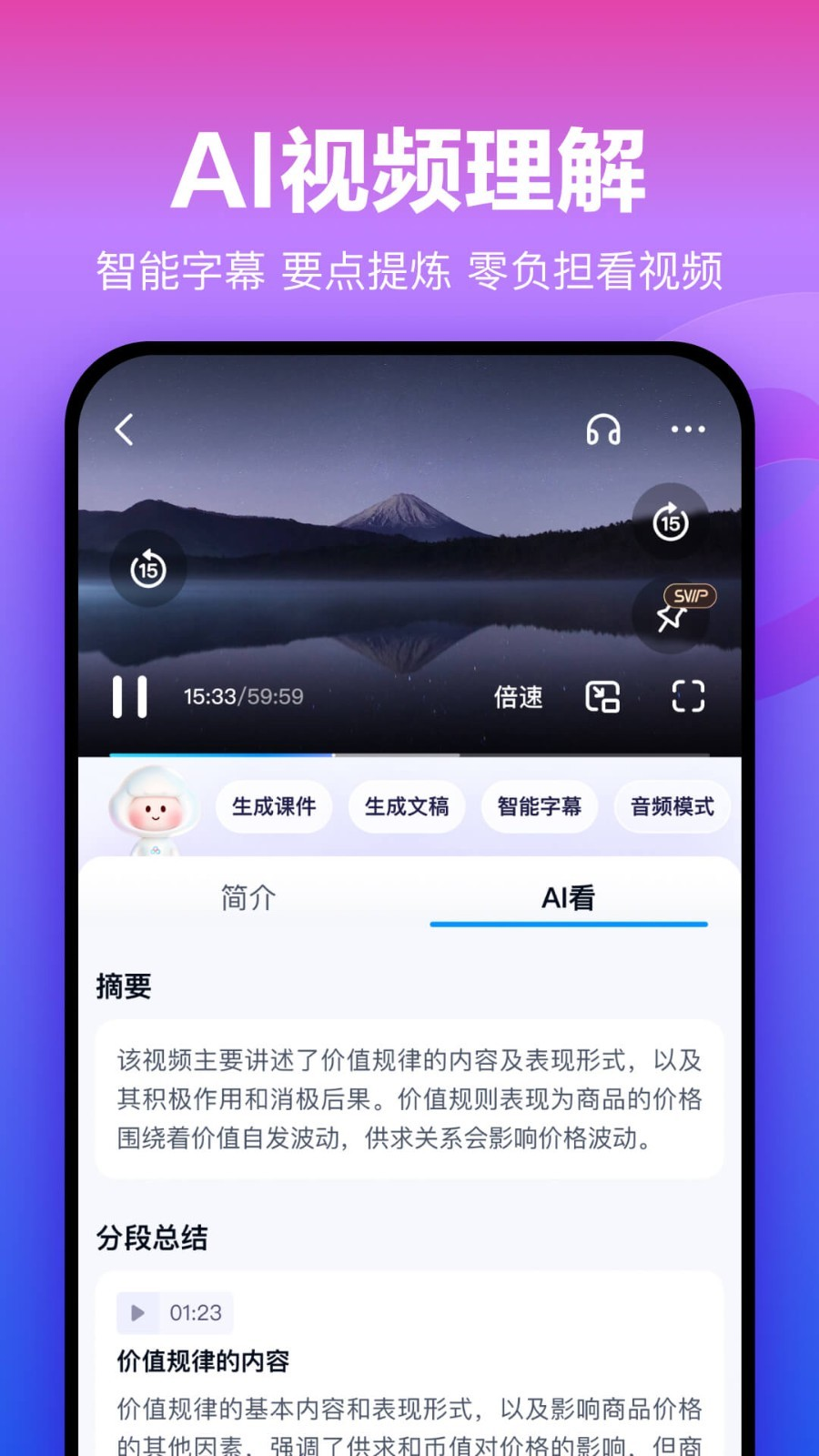百度云盘下载app官网版