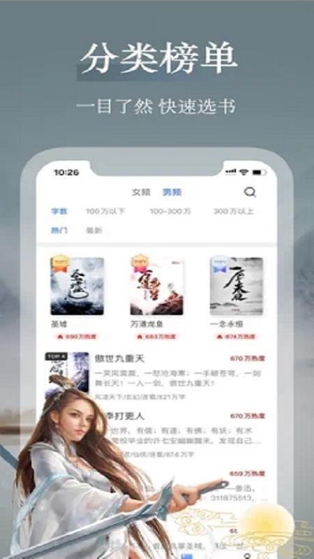 聚阅小说官方版下载