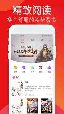 免费小说阁app下载