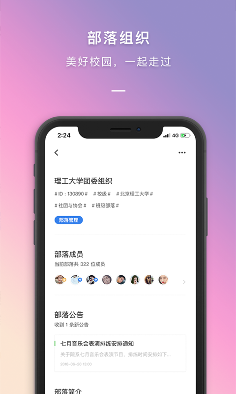 到梦空间app下载官网版