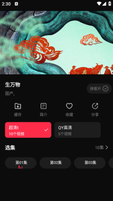 八戒影视app下载