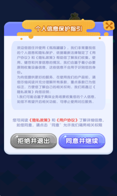 瓶瓶罐罐下载
