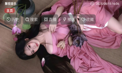 聚视音乐下载app