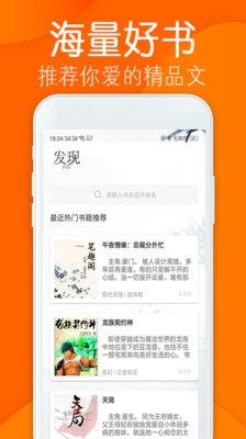 免费小说阁app下载