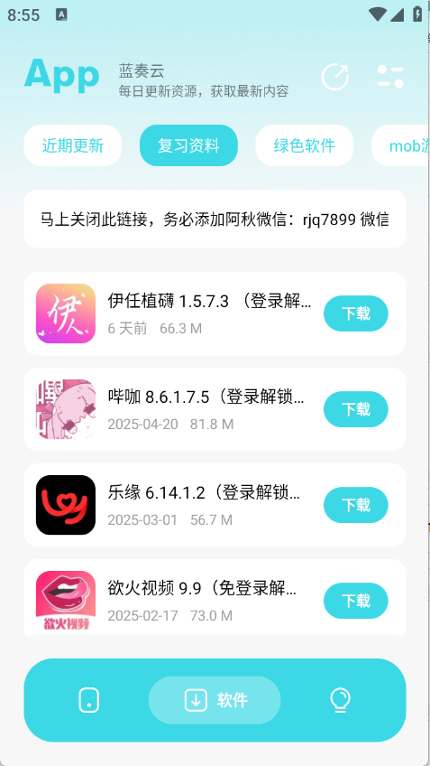 应用宝库app下载