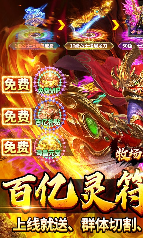 牧场传奇下载高爆版