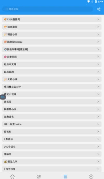 蓝猫小说官方版下载