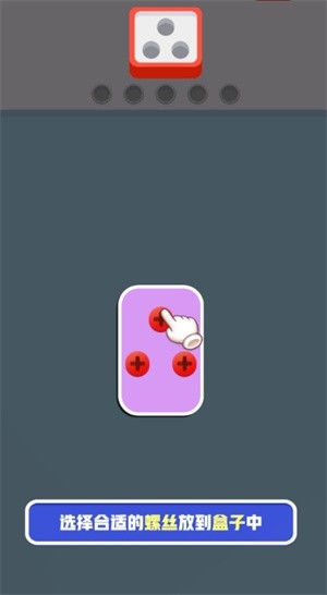 起个螺丝安卓版下载