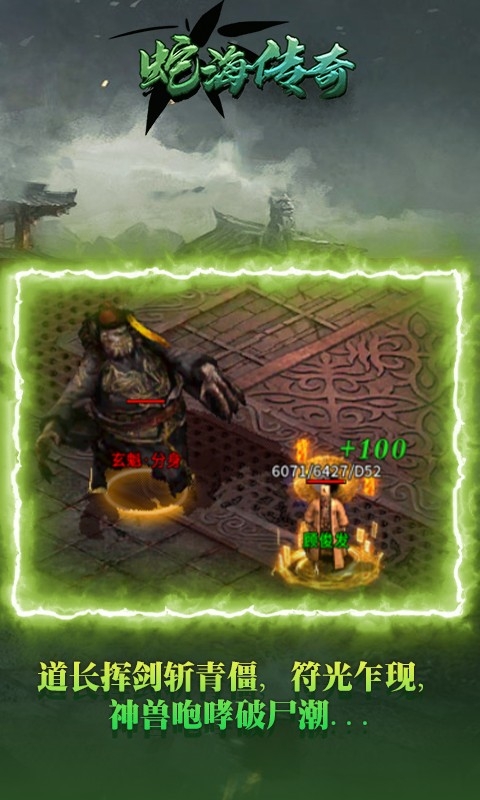 海蛇传奇下载bt版