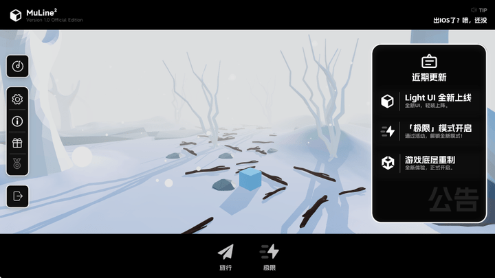 跳舞的线最新版