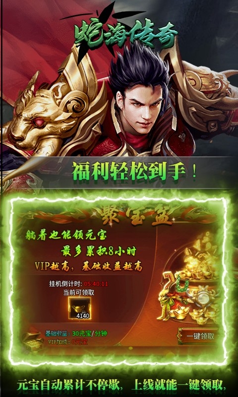 海蛇传奇下载bt版