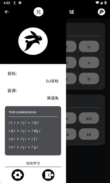 英语兔官网版下载