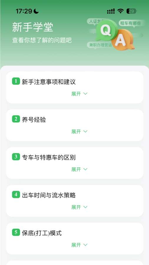 车量云app