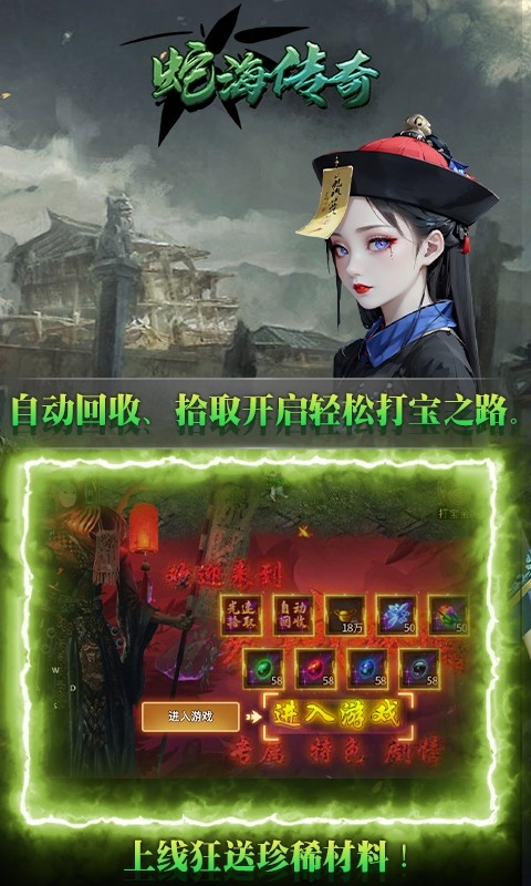 海蛇传奇下载bt版