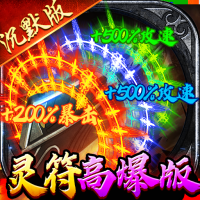 牧场传奇下载高爆版