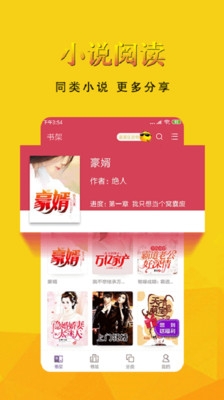 书迷小说安卓版下载