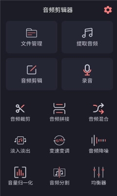 编辑书音频剪辑app