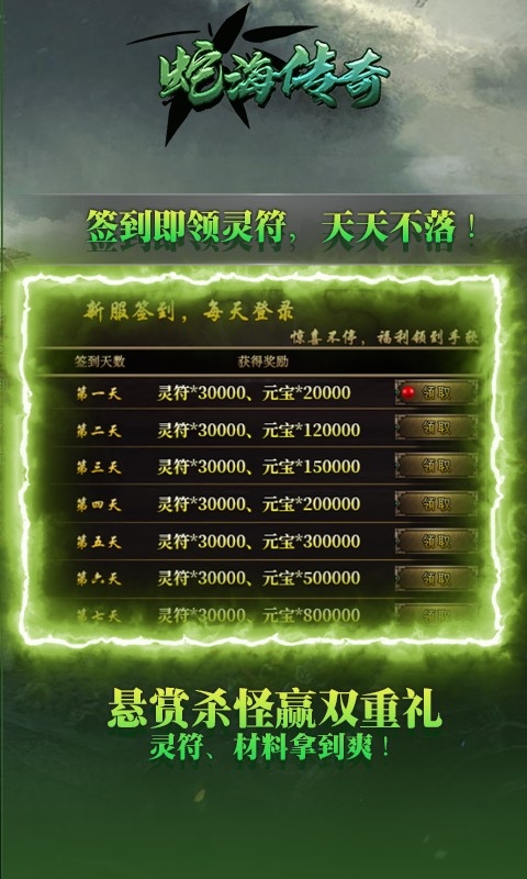 海蛇传奇下载bt版