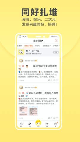 汤圆全本小说app下载