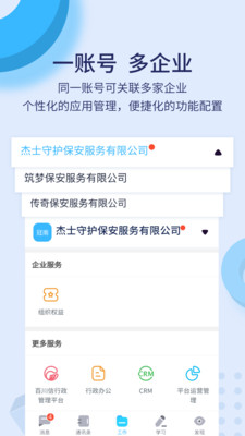 百保盾app下载安装