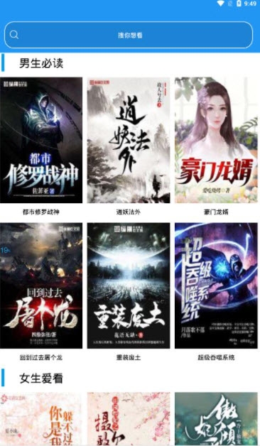 蓝猫小说官方版下载