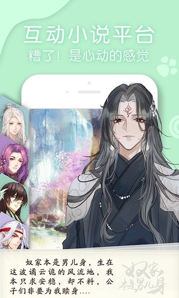 翻糖小说手机版下载