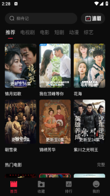 八戒影视app下载