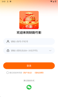 财韵竹影短剧下载