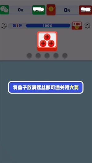 起个螺丝安卓版下载