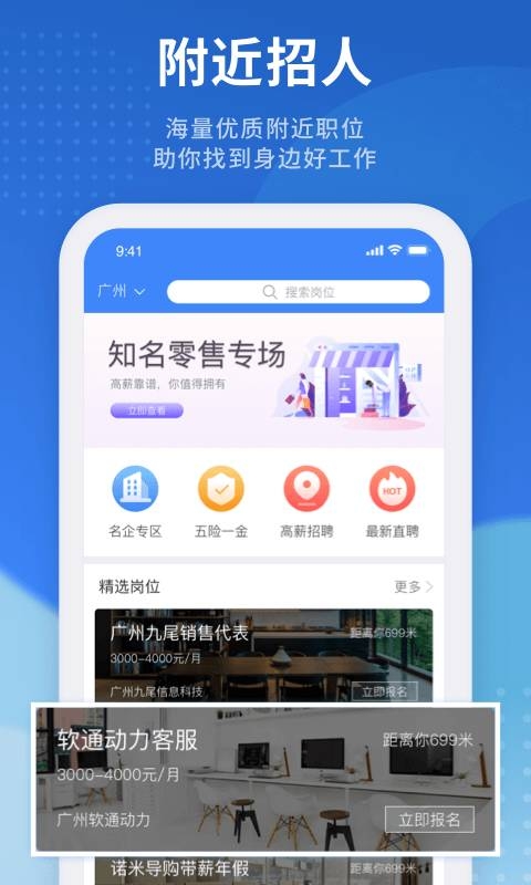 招聘猫直聘下载