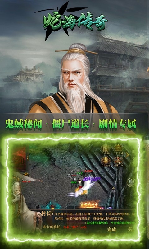 海蛇传奇下载bt版