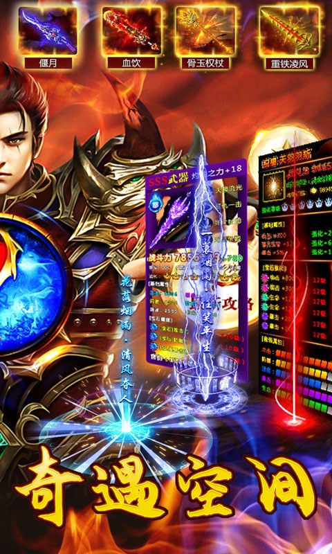 神域苍穹手游变态版