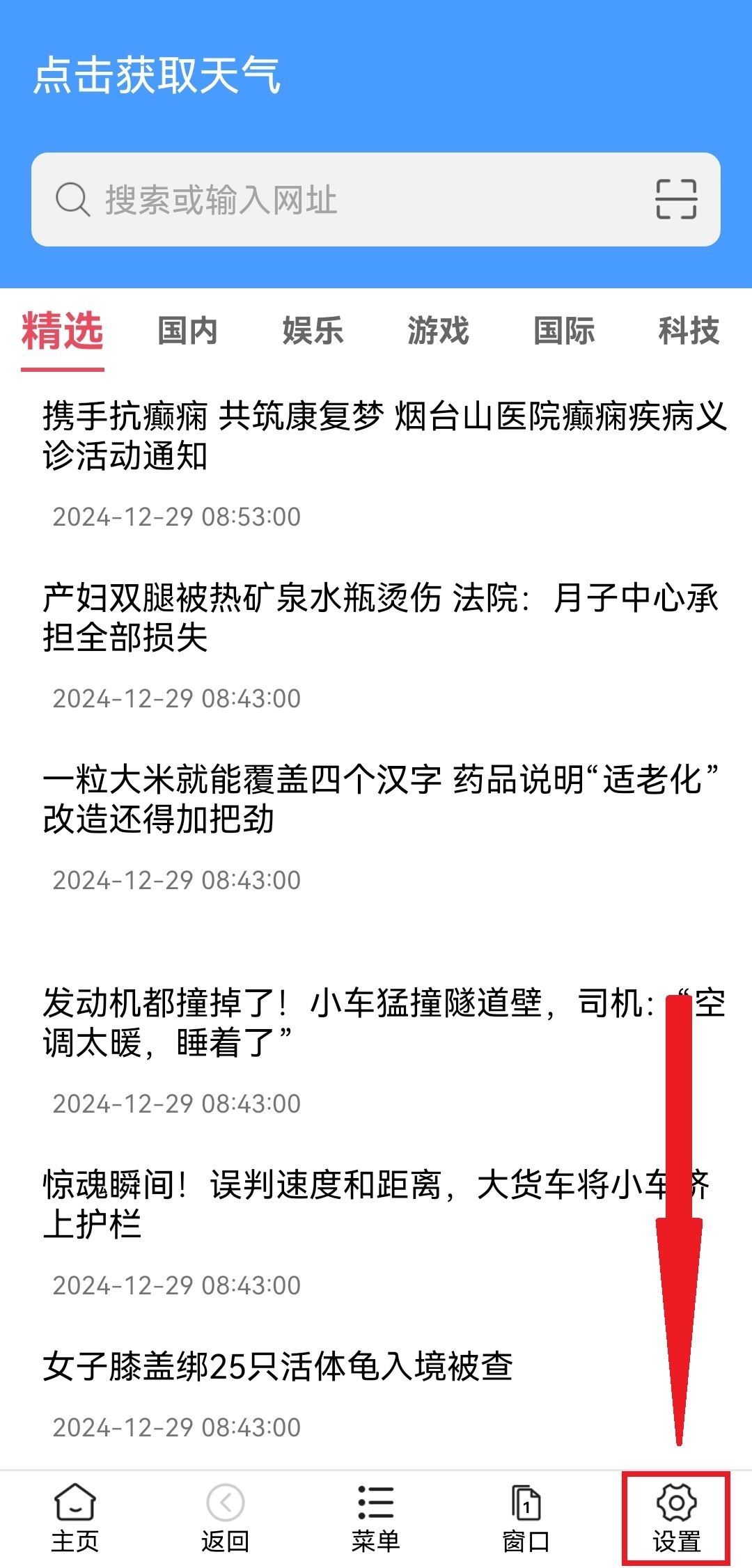 蜜柚浏览器软件下载安装手机版